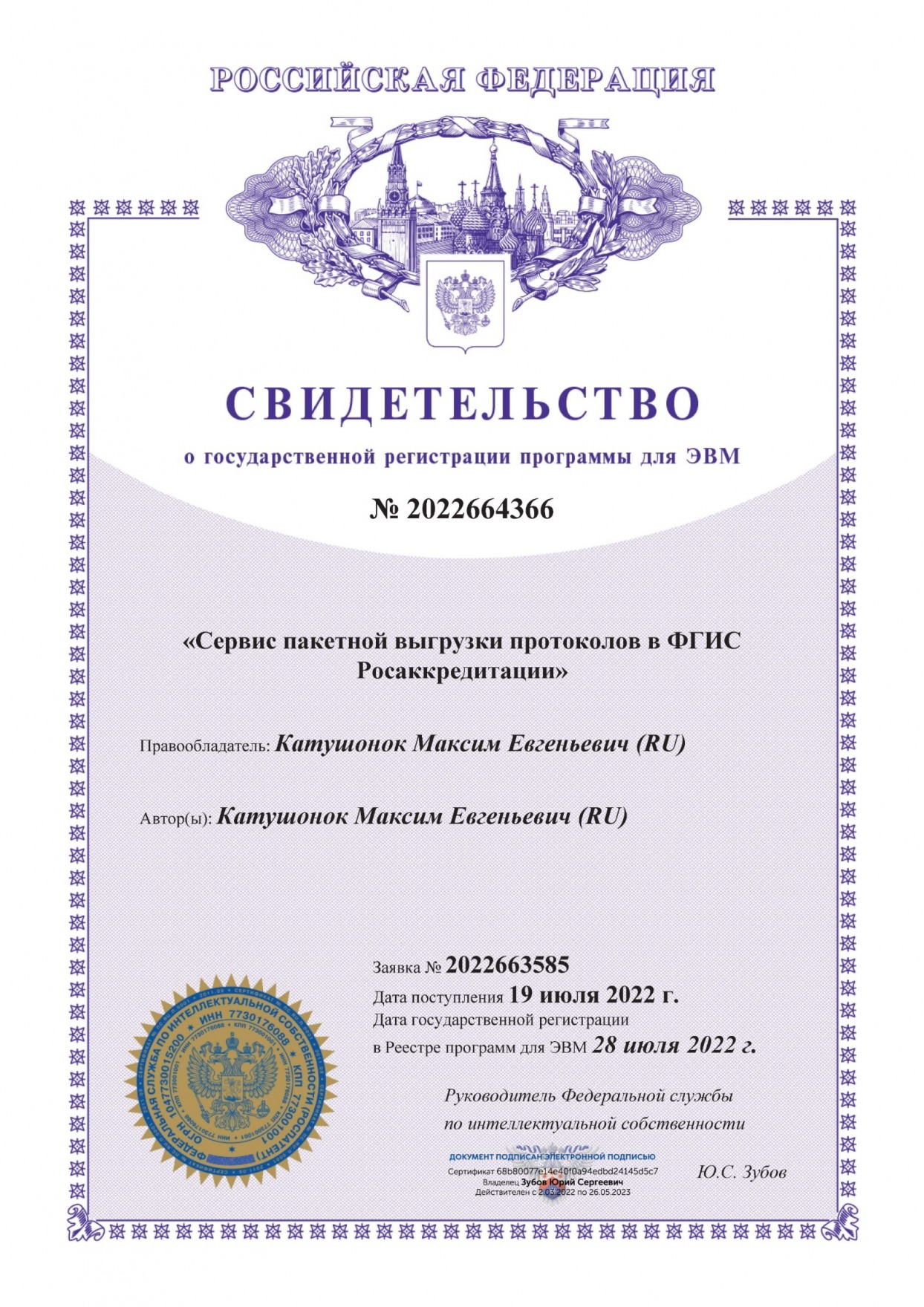 GET запрос на сайт fsa.gov.ru и получение ответа в LibreOffice Calc